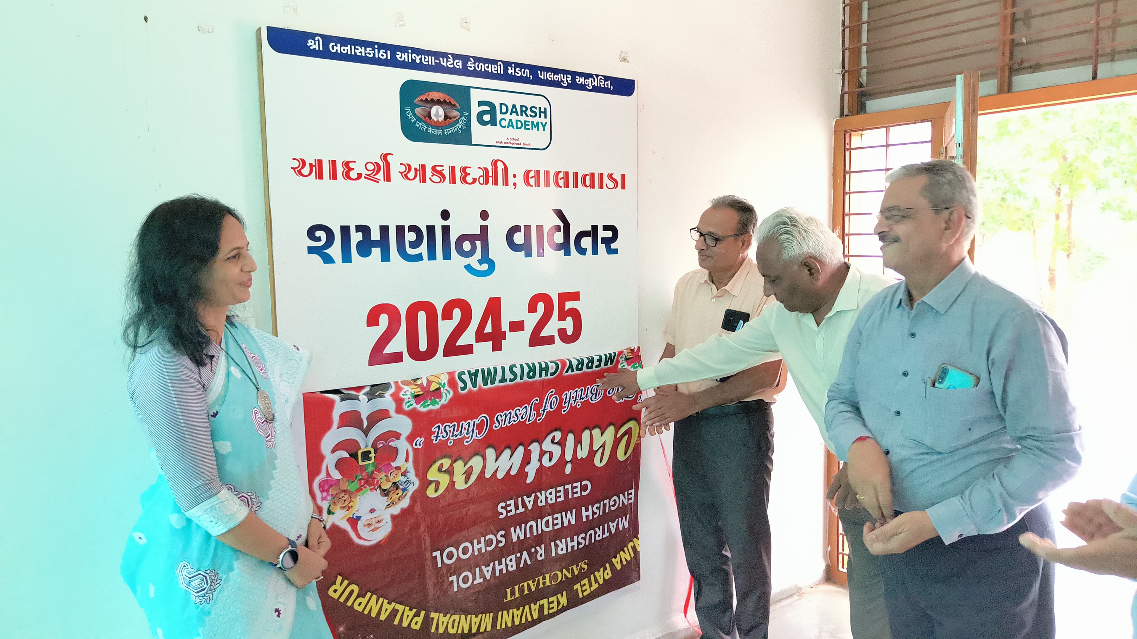 ‘શમણાનું વાવેતર’ પ્રકલ્પ-અનાવરણ