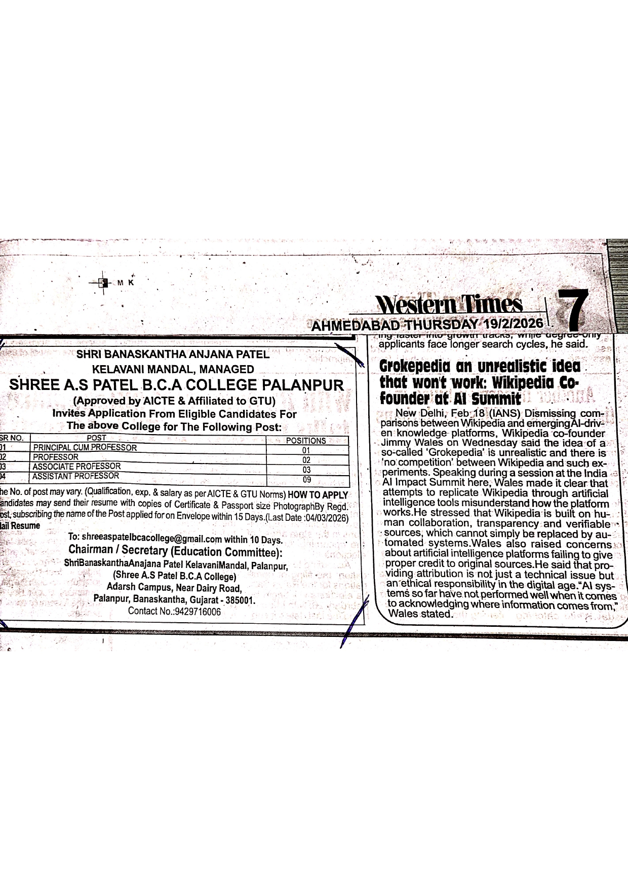 REGARDING RECRUITMENT ADVERTISEMENT