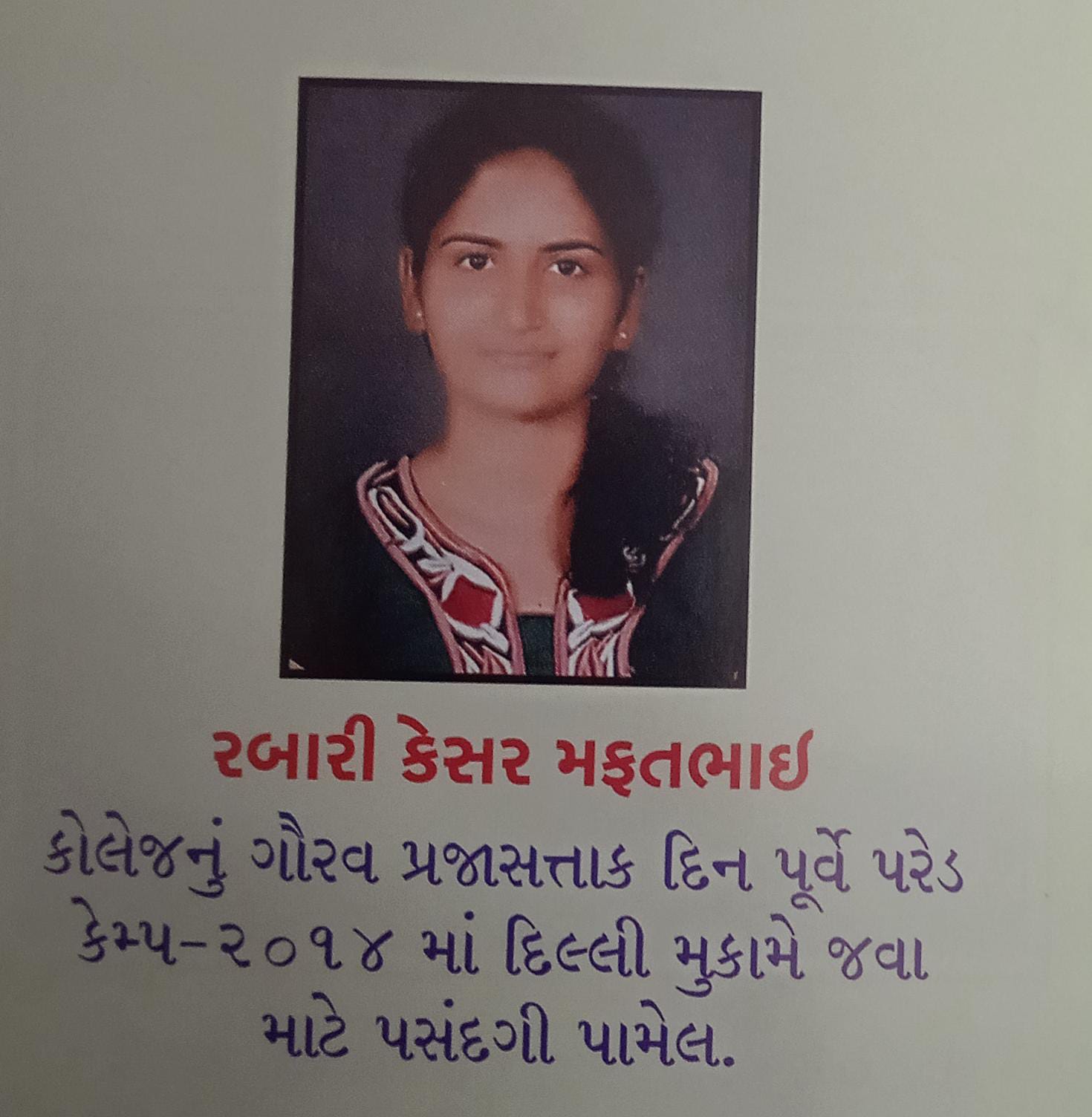 કડી ખાતે કૉલેજના વિદ્યાર્થીઓની ટીમ યોગાસન સ્પર્ધામાં રનર્સ-અપ રહી કુરુક્ષેત્રે ભાગ લેવા માટે પસદંગી થયેલ તેમજ ચૌધરી આશાની કેમ્પસ એમ્બેસડર તરીકે અને કેસરબેન રબારીની પ્રજાસત્તાક દિન પૂર્વ પરેડમાં  દિલ્લી મુકામે પસંદગી.