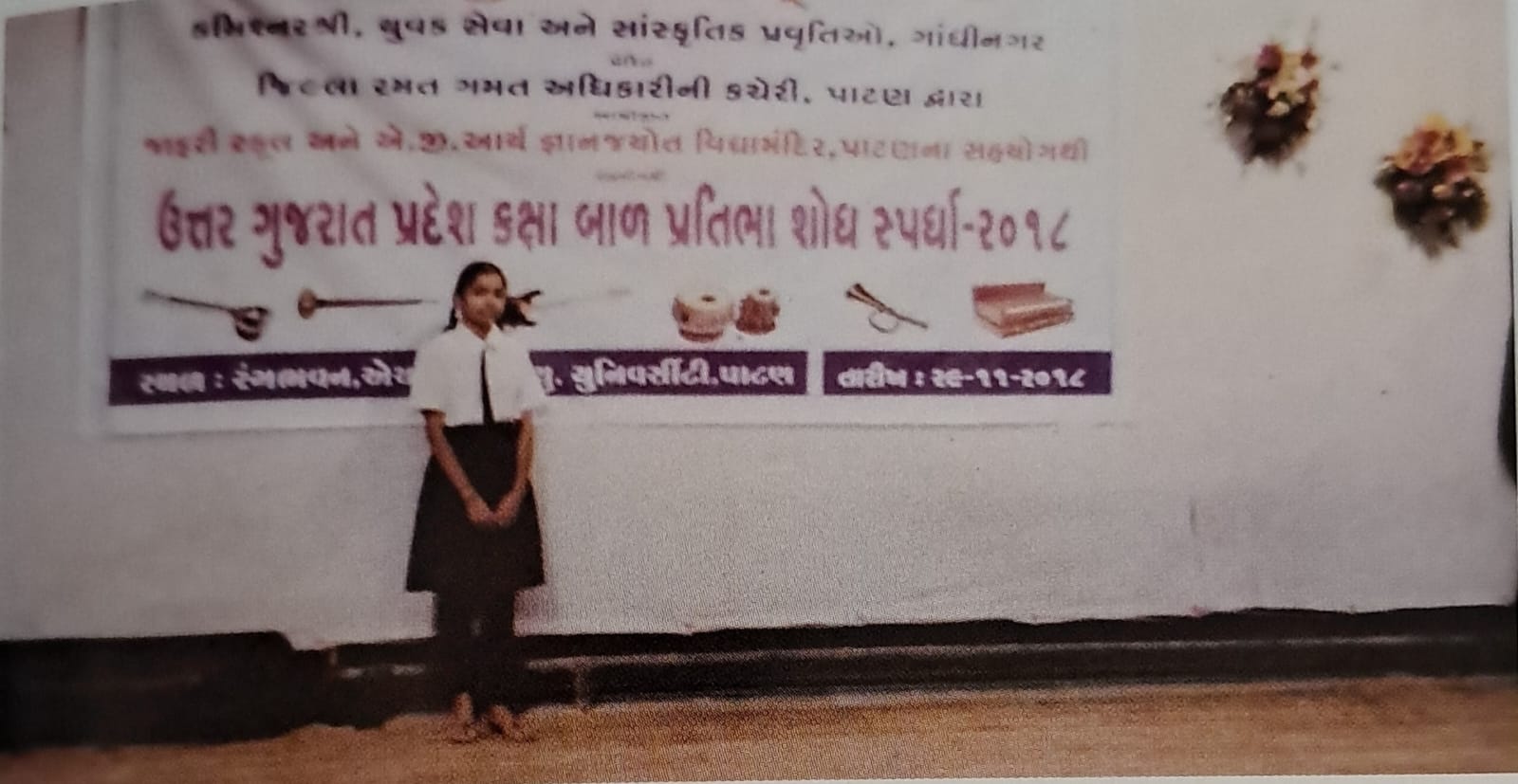 એક પાત્રીય અભિનય - પ્રદેશ કક્ષા - 2018