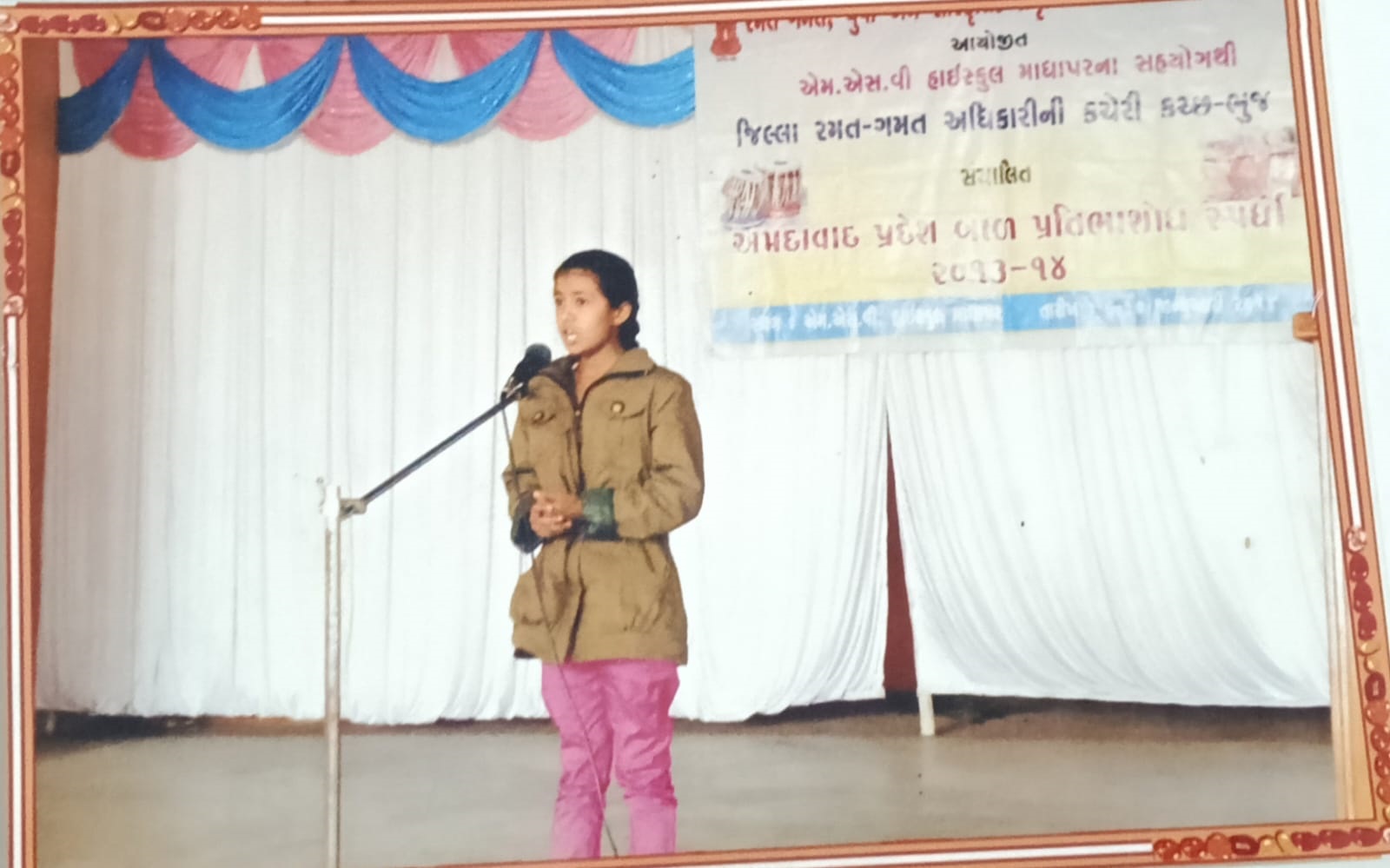 બાળ પ્રતિભા શોધ સ્પર્ધા (વકતૃત્વ સ્પર્ધા)વિભાગ-અ પ્રથમ નંબર