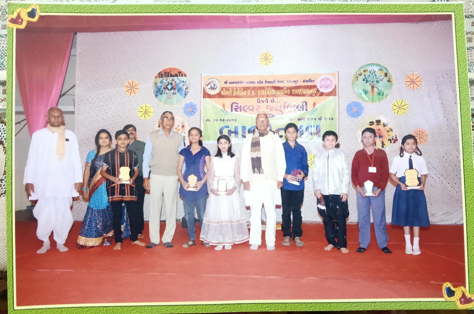 સિલ્વર જયુબિલી