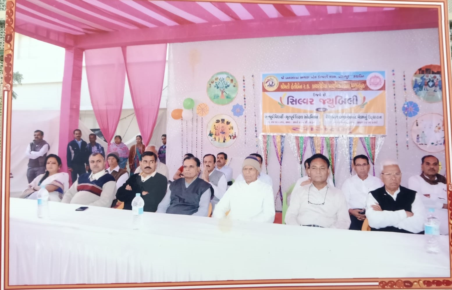 સિલ્વર જયુબિલી 1