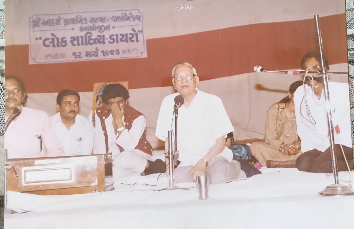 લોક સાહિત્ય ડાયરો