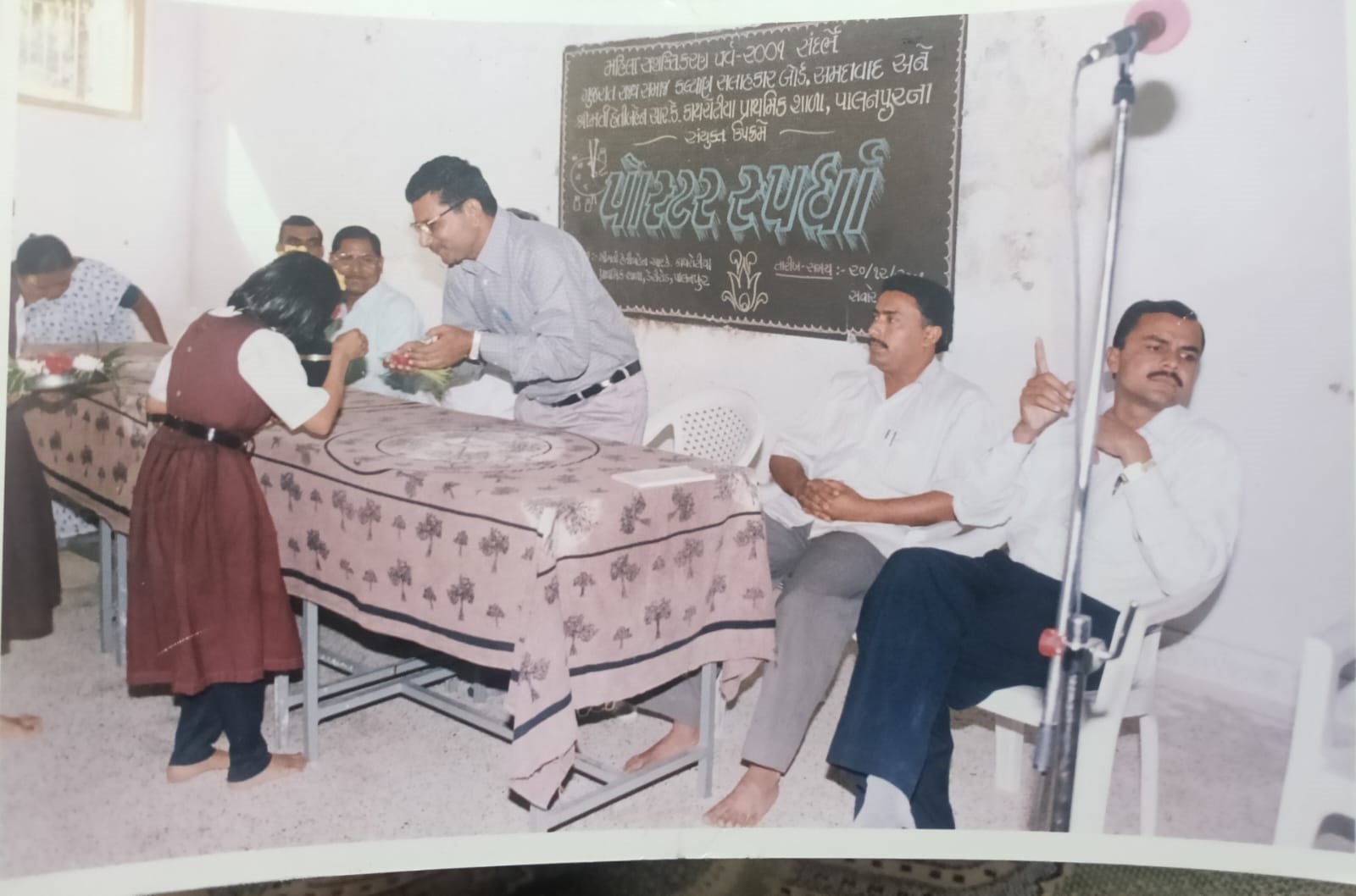 ડિપાર્ટમેન્ટ ઓફ પોસ્ટ ગુજ્પેક્ષ કોમ્પીટીશન (પ્રથમ)