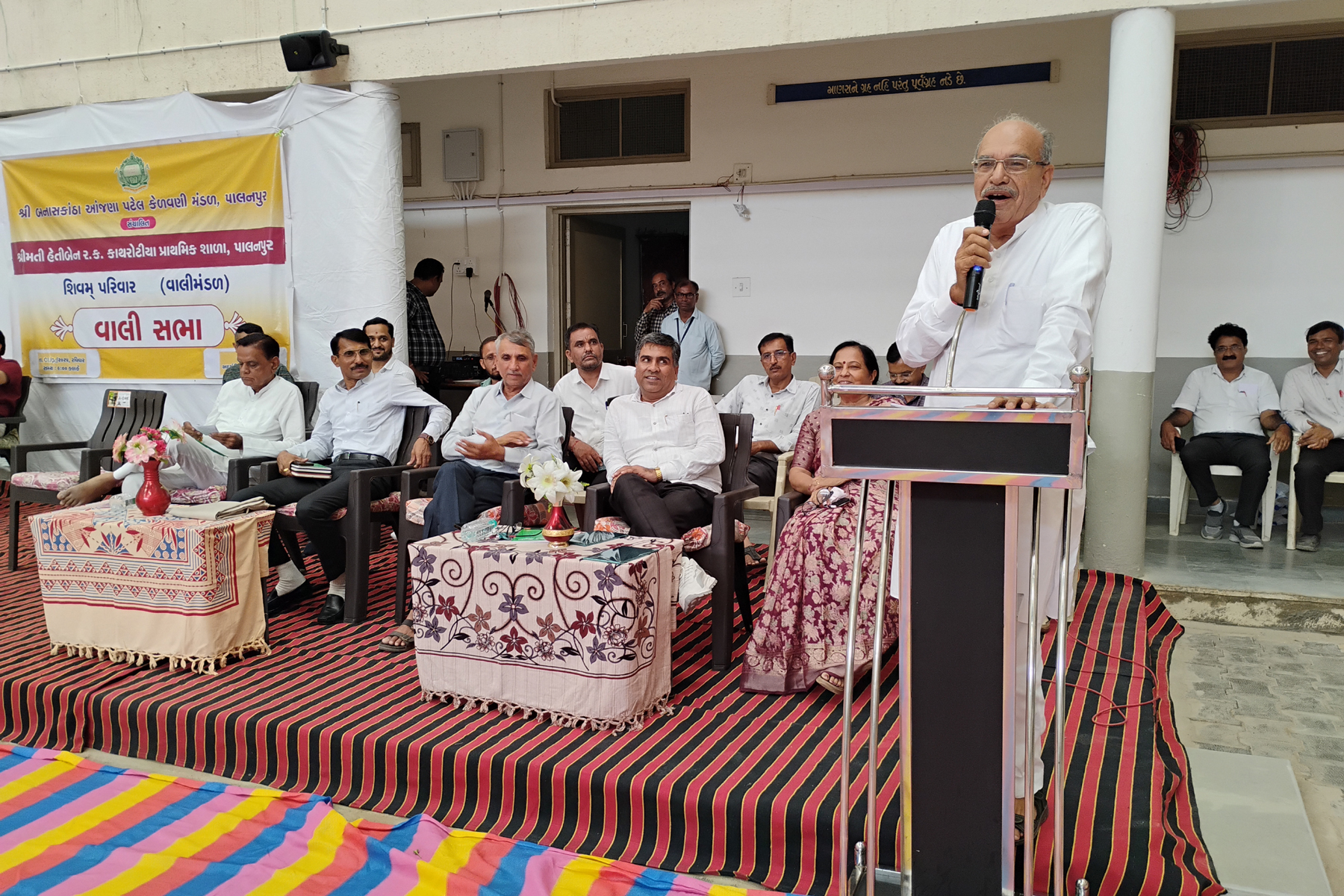 વાલી સાધારણ સભા