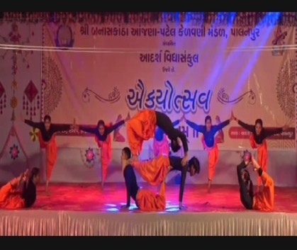 ઐકયોત્સવની ભવ્ય ઉજવણી