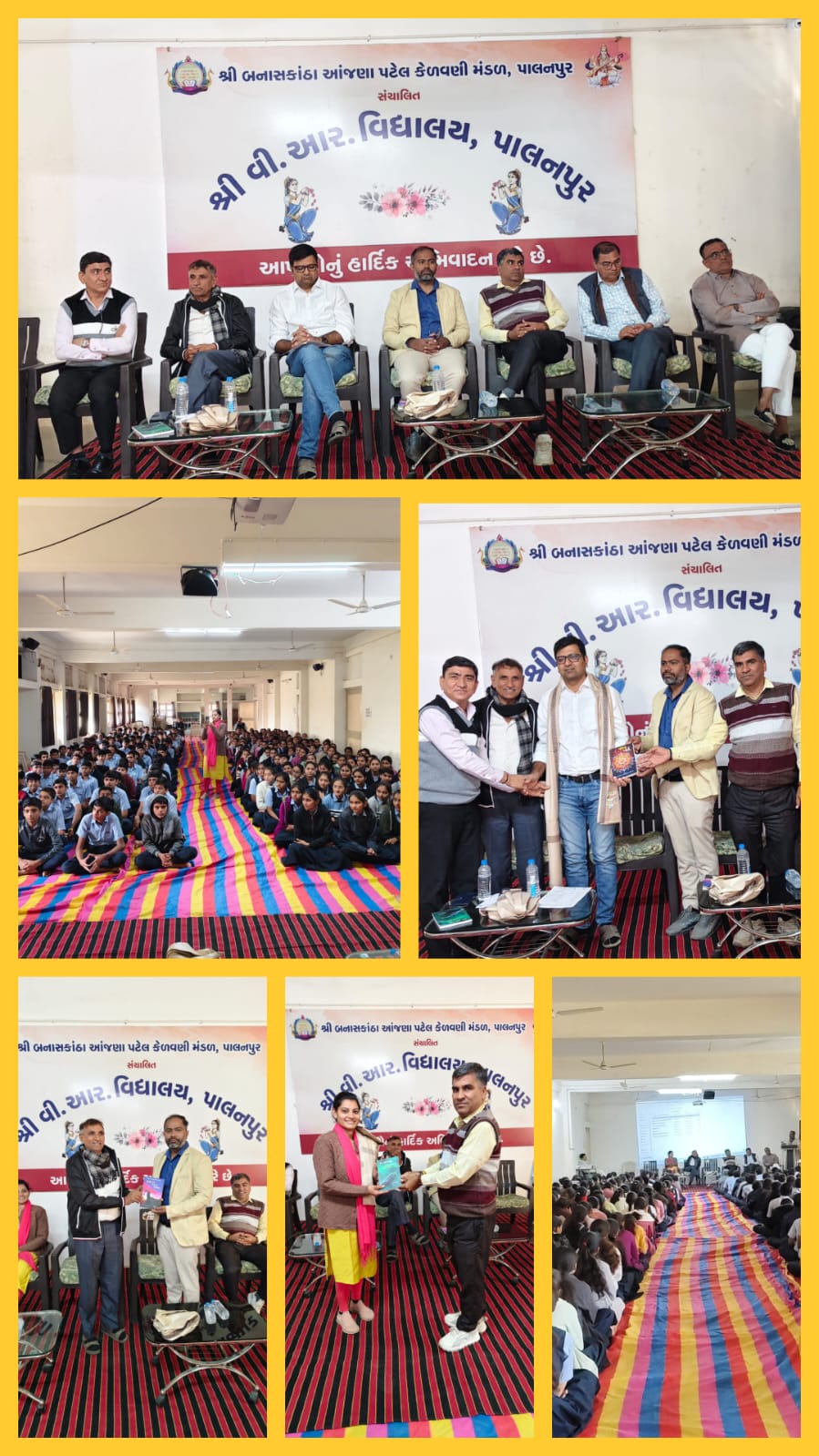 કારકિર્દી સેમિનાર