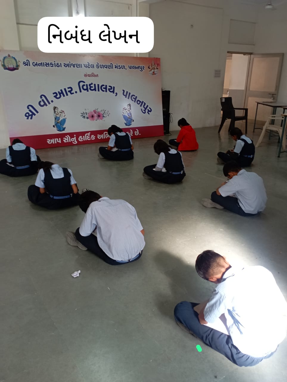 નિબંધ સ્પર્ધા