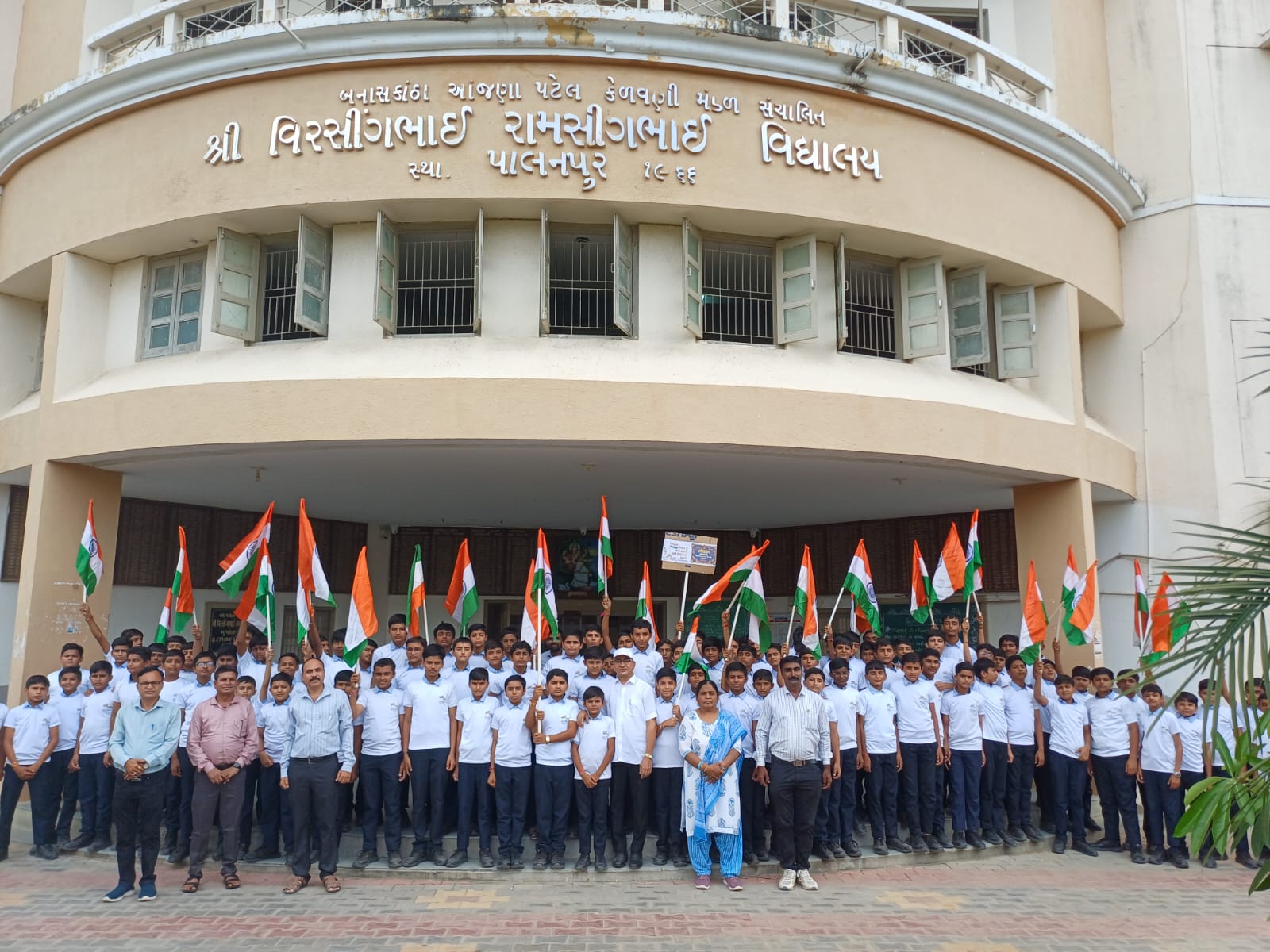 તિરંગા યાત્રા