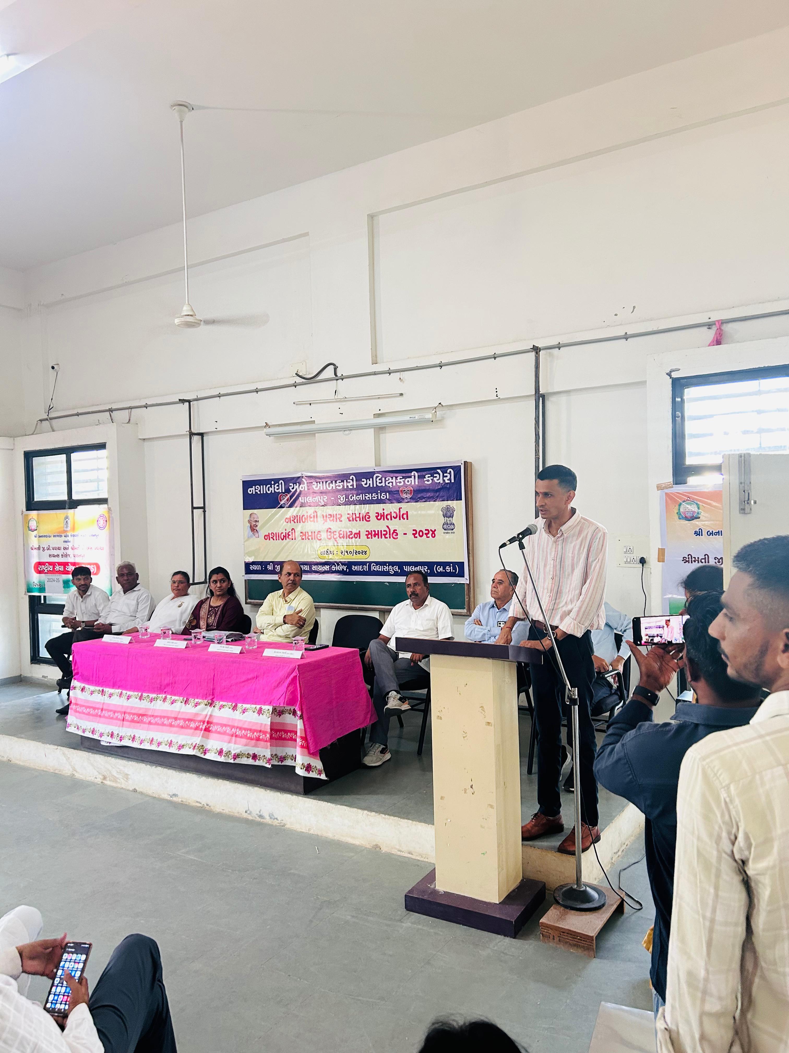 NASHABANDHI SAPTAH NI UJAVANI