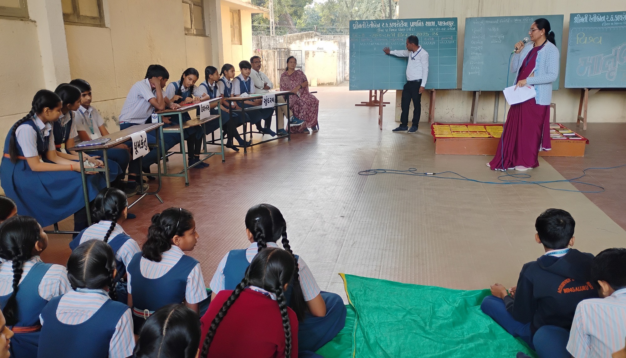 ગુજરાતી ક્વિઝ સ્પર્ધા