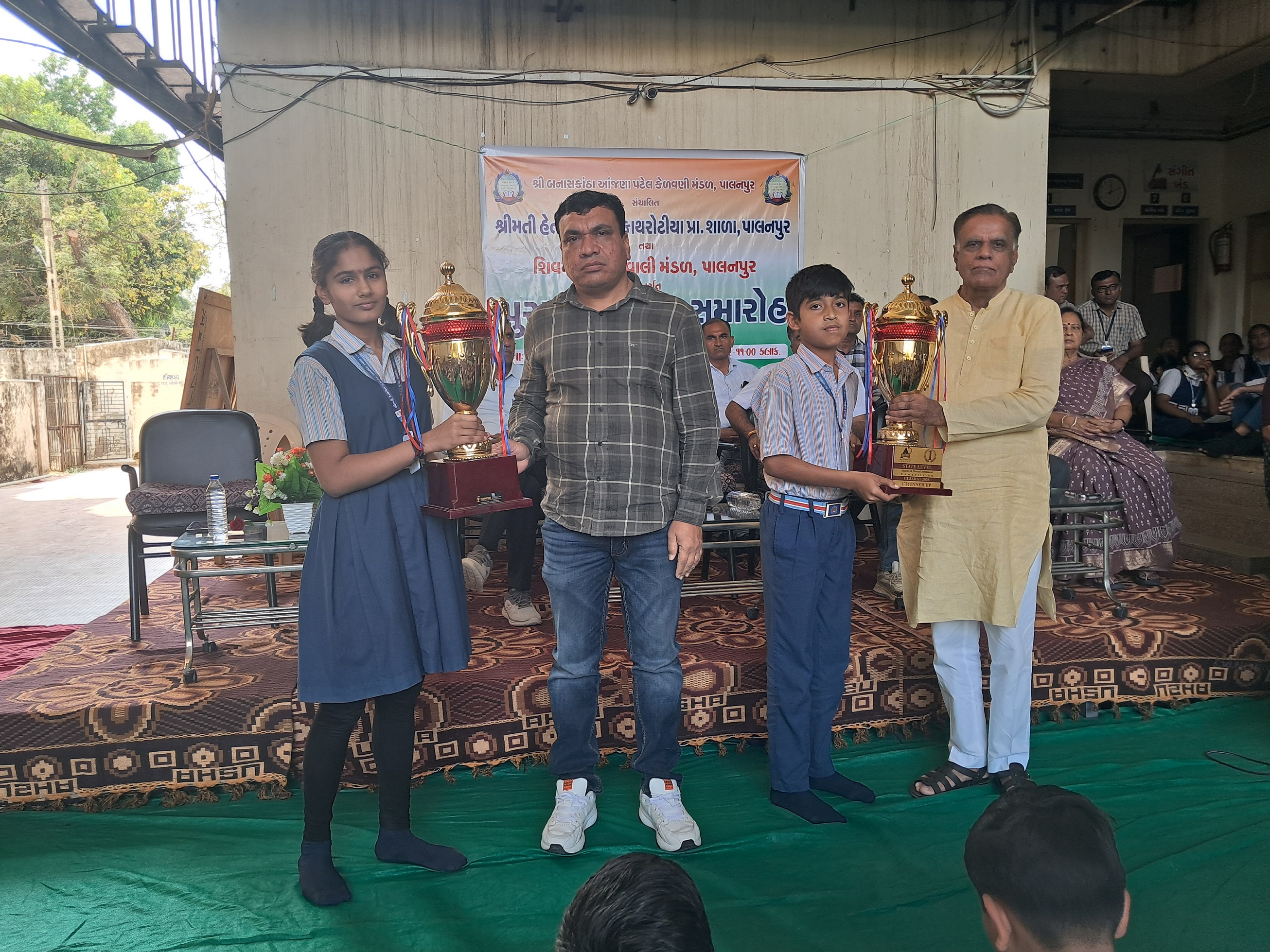 પુરસ્કાર પ્રદાન સમારોહ