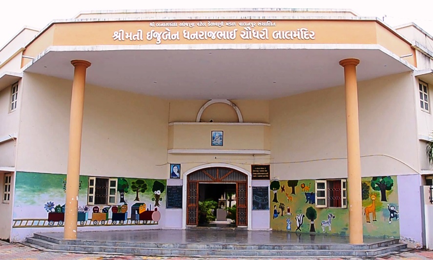 શ્રીમતી ઈજુબેન ધનરાજભાઈ ચૌધરી બાલમંદિર