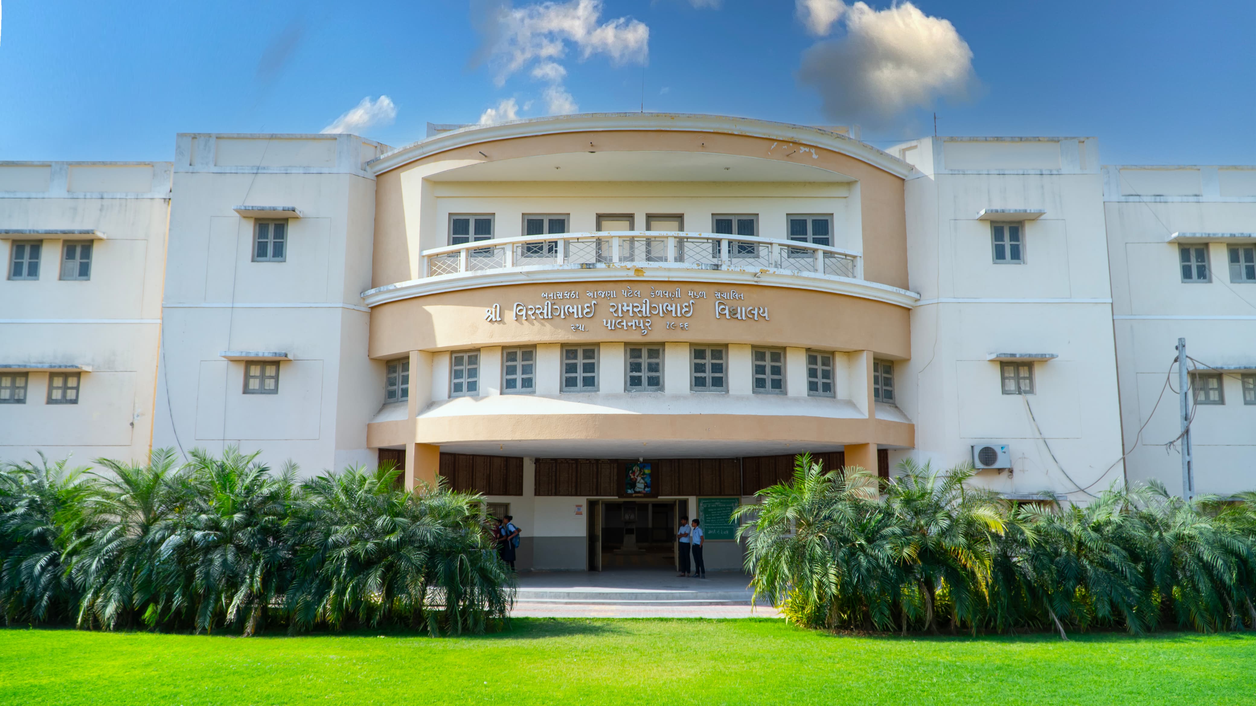 શ્રી વી.આર.વિદ્યાલય, પાલનપુર