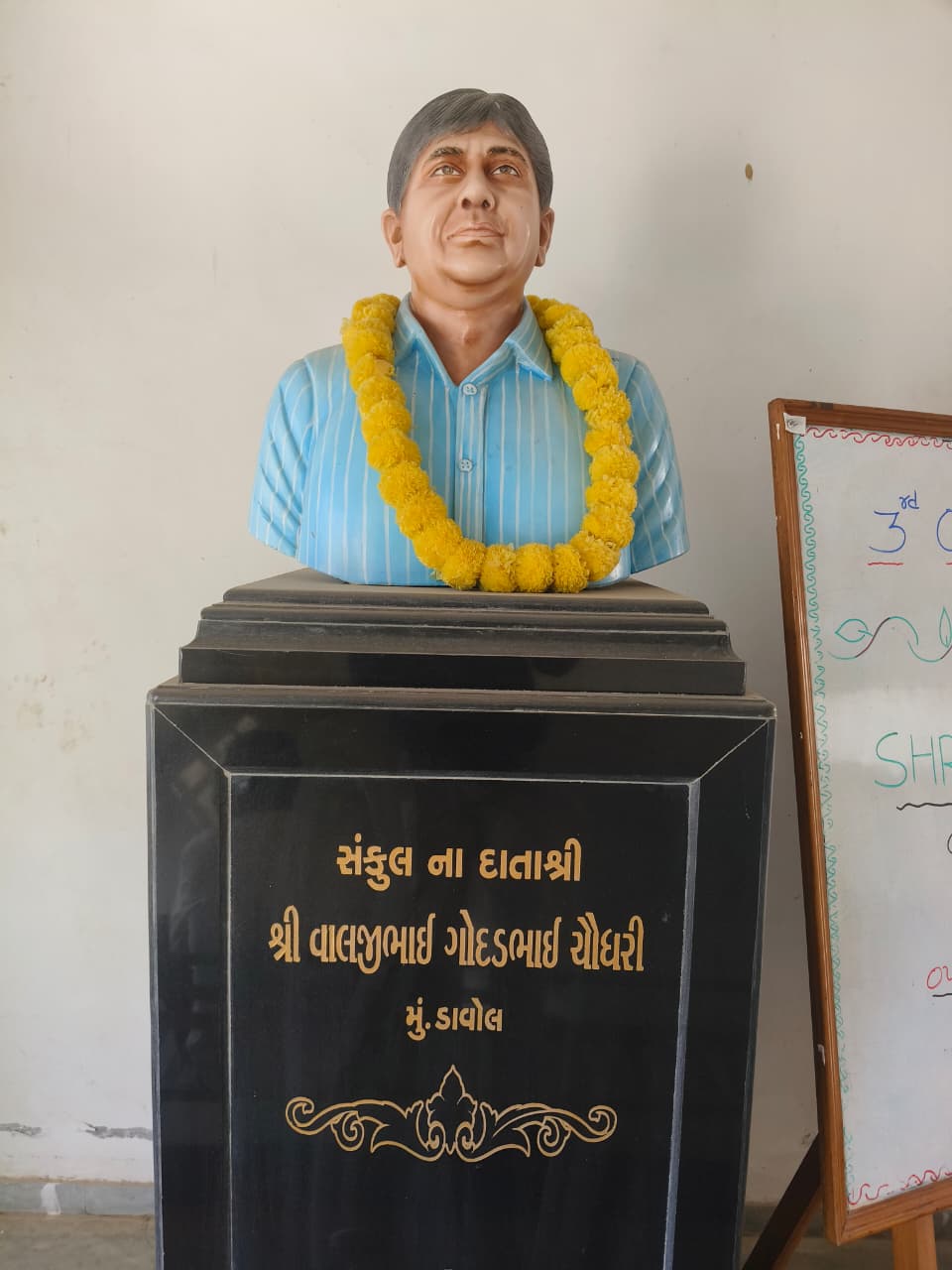 શ્રી વાલજીભાઈ ગોદડભાઈ ચૌધરી