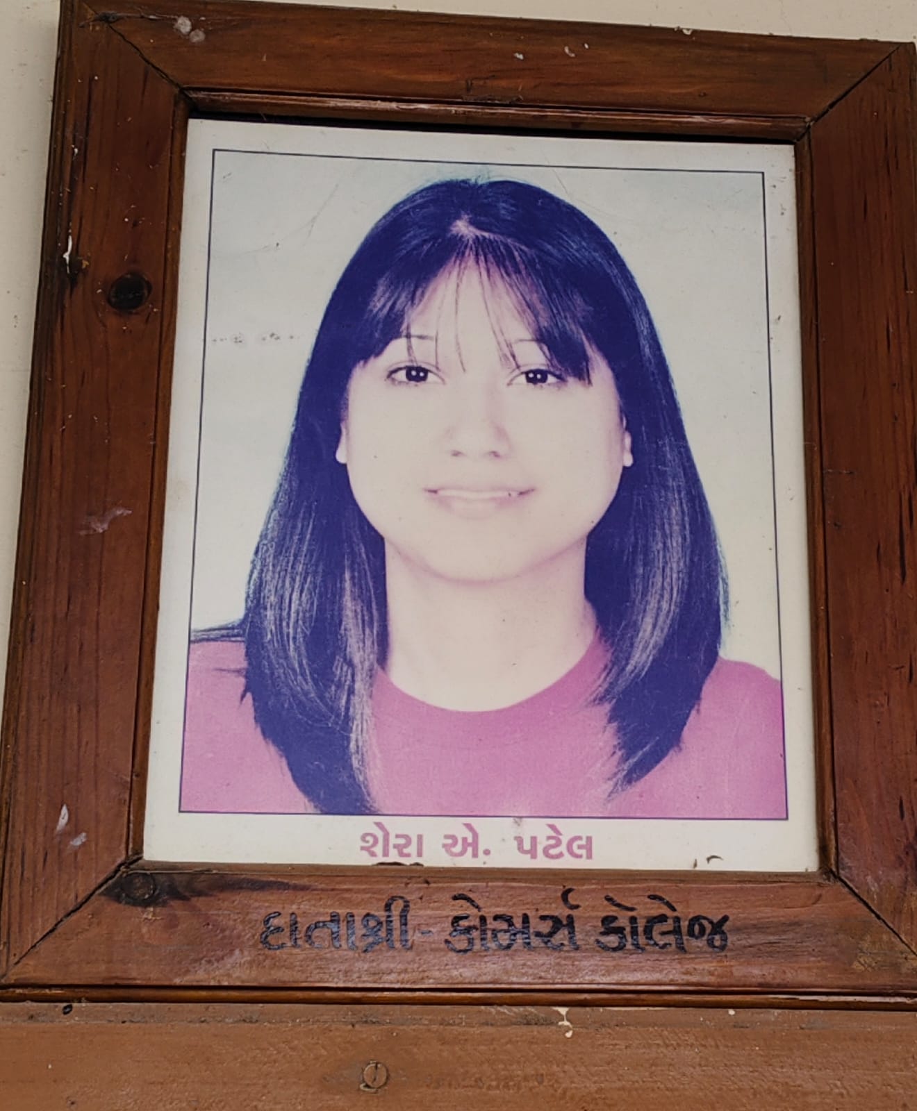 શેરા એ. પટેલ