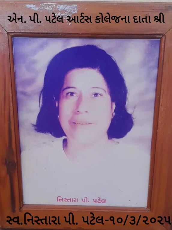 શ્રીમતી નિસ્તારા પી. પટેલ