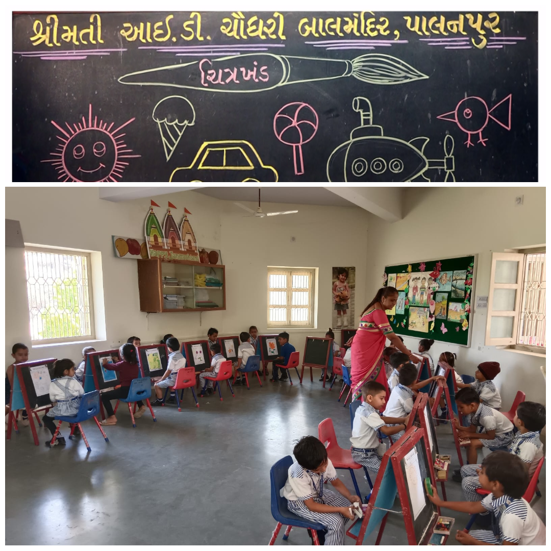 ચિત્ર ખંડ