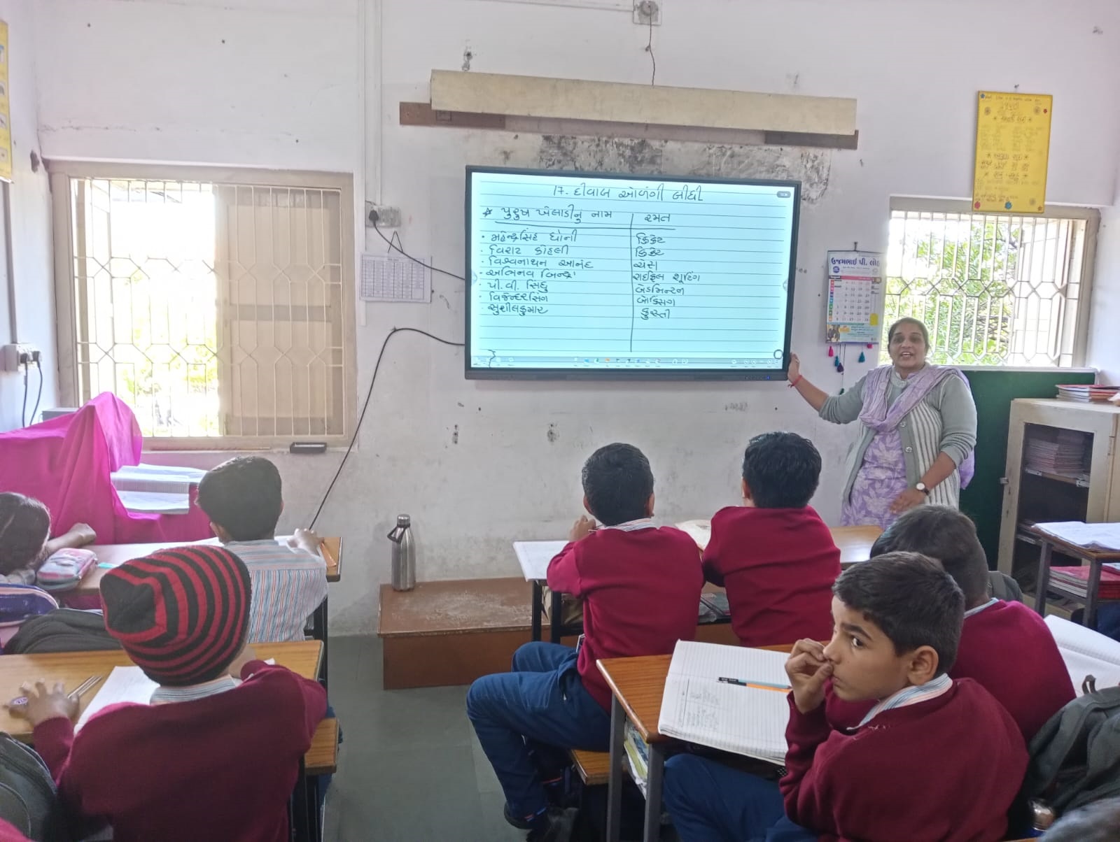 સ્માર્ટબોર્ડ