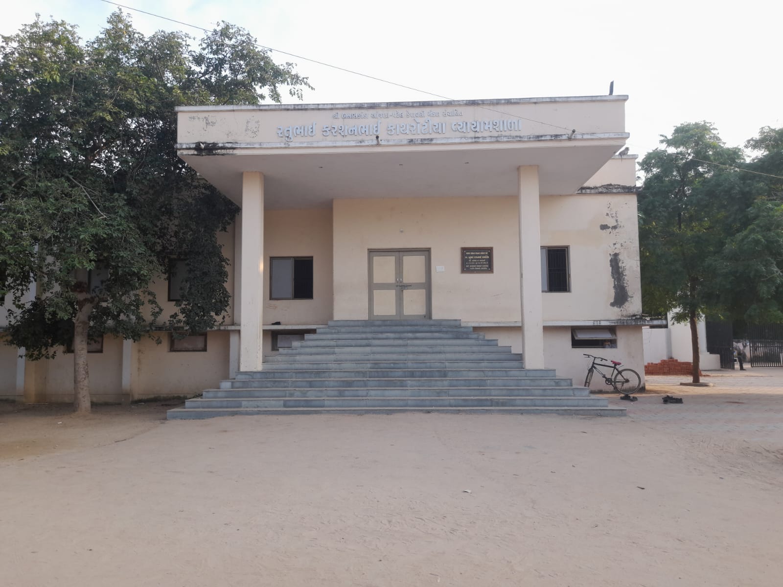 રતુભાઈ કરશનભાઈ કાથરોટીયા વ્યાયામ શાળા